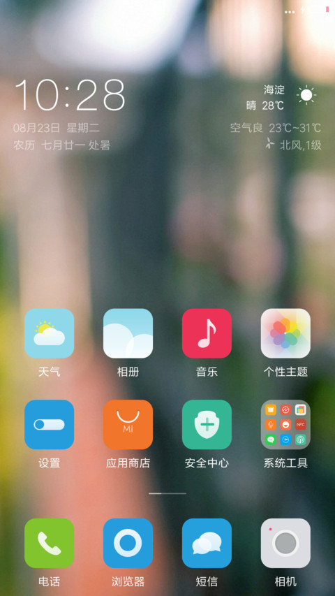 红杏暗香 screenshot