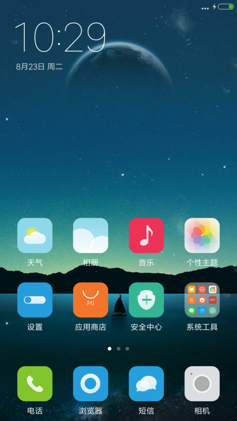 Cream in coffee screenshot