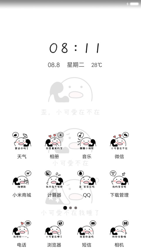 歪，农药开黑吗 screenshot