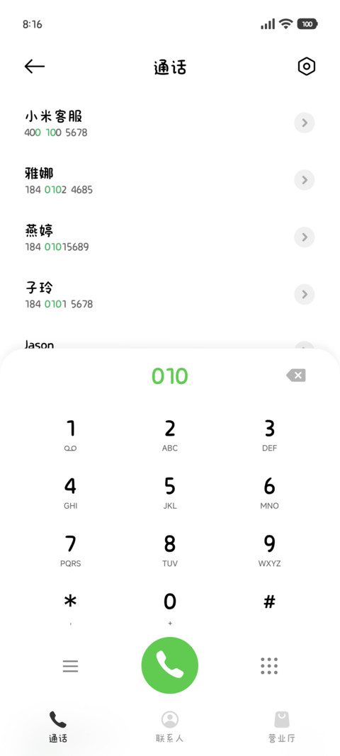 我喜欢小猫一直热恋 screenshot