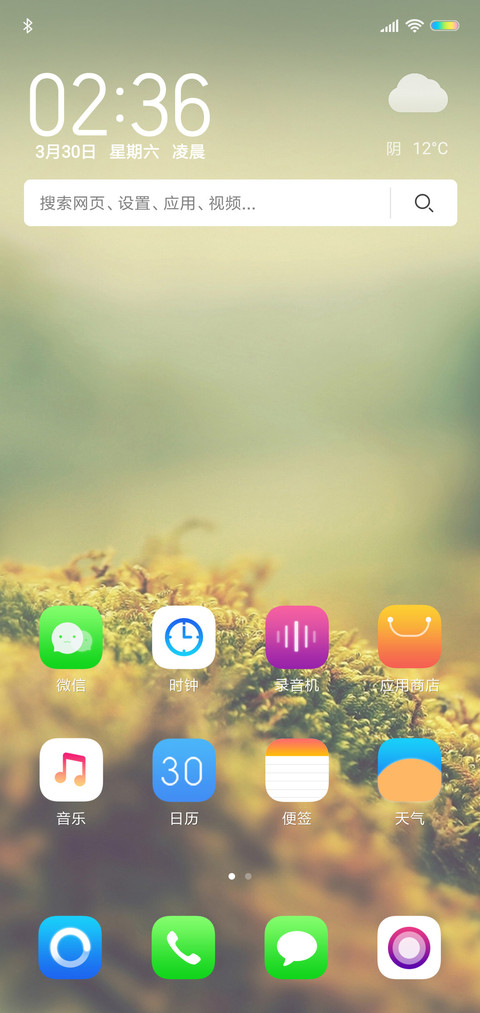 朦胧之美 screenshot
