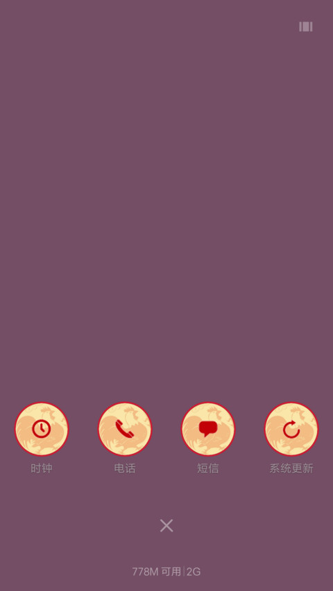 鸡年万事如意 screenshot