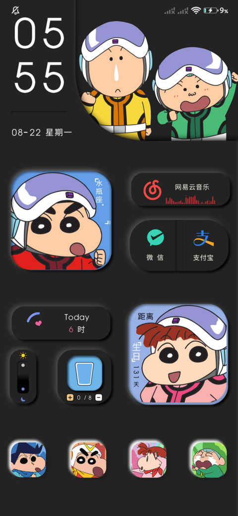 蜡笔小新 昼夜拟态 screenshot