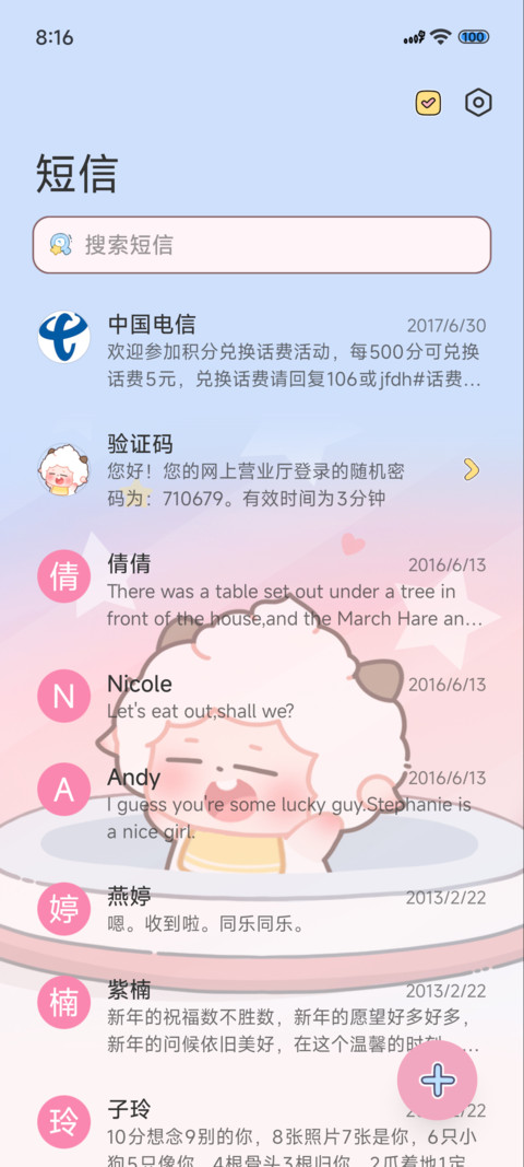 泡泡小羊 screenshot