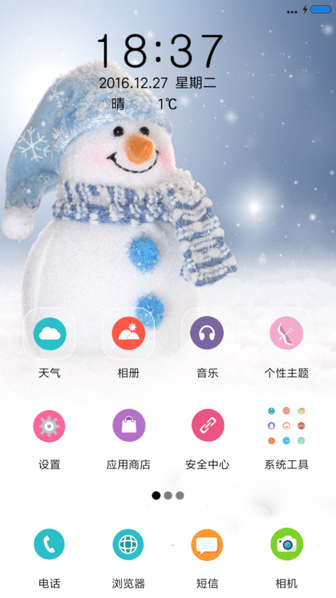 路灯下的雪人 screenshot