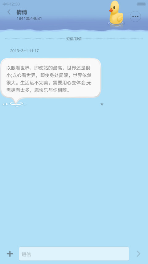 断背的鱼 screenshot