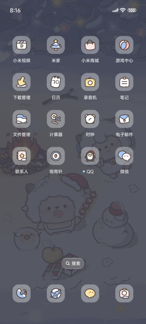 懒羊羊浪漫雪景 screenshot