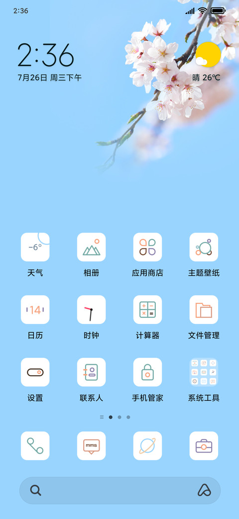 樱花季 screenshot