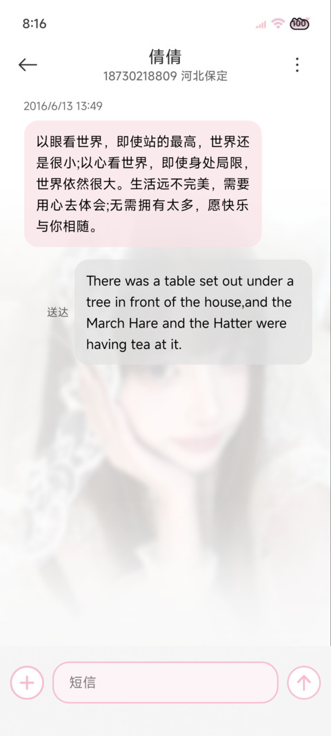 氛围 初恋的旋律 screenshot