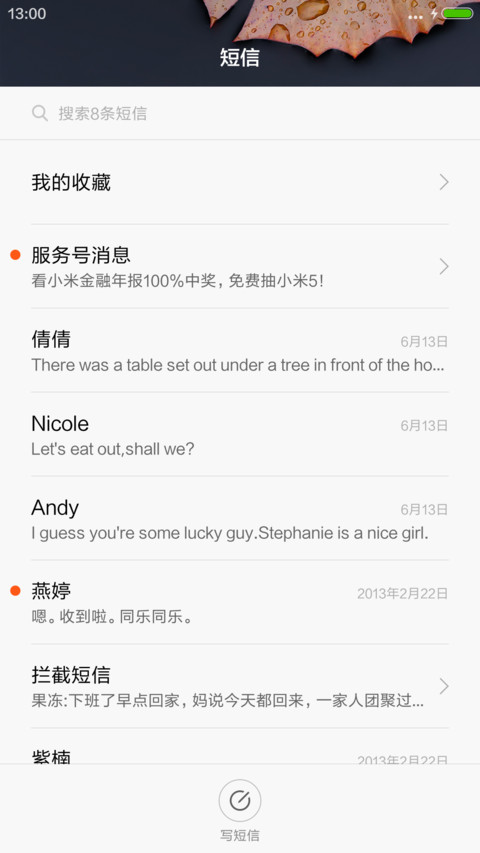 叶子 screenshot