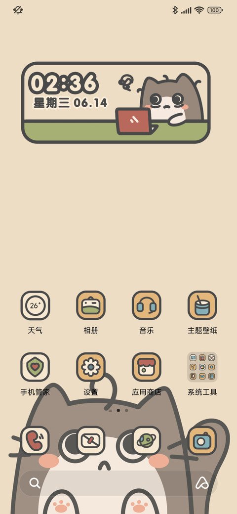 粗线条线团猫 screenshot