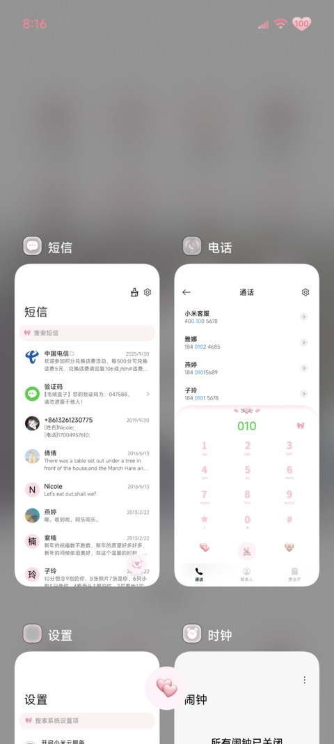 氛围 当我爱上你 screenshot