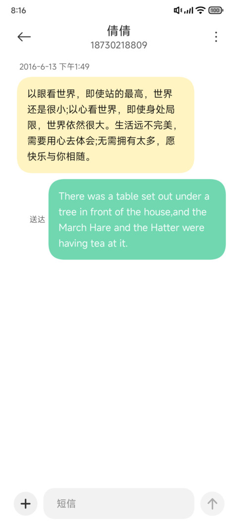 怪 UI screenshot