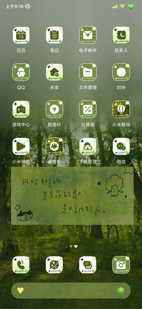 自由生长氛围感 screenshot