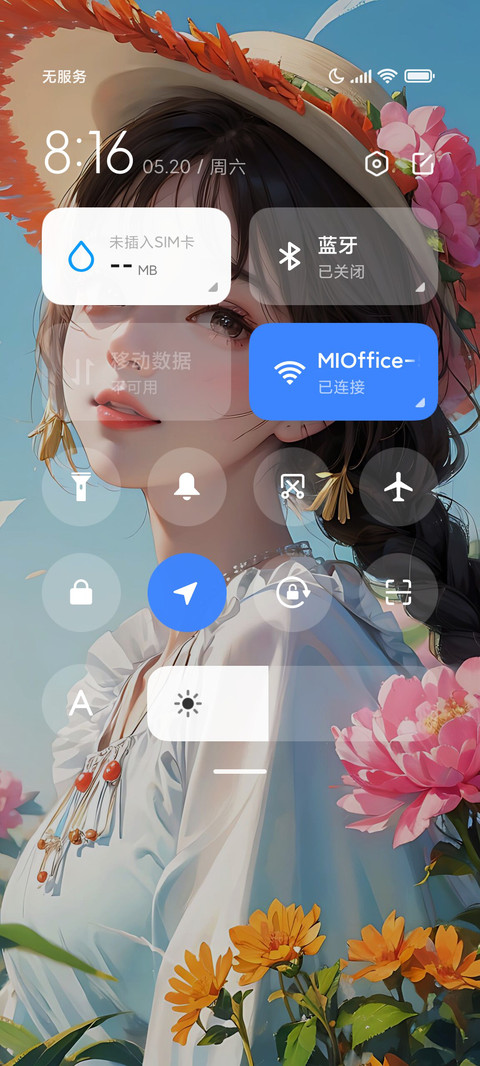 夏日伊梦 screenshot