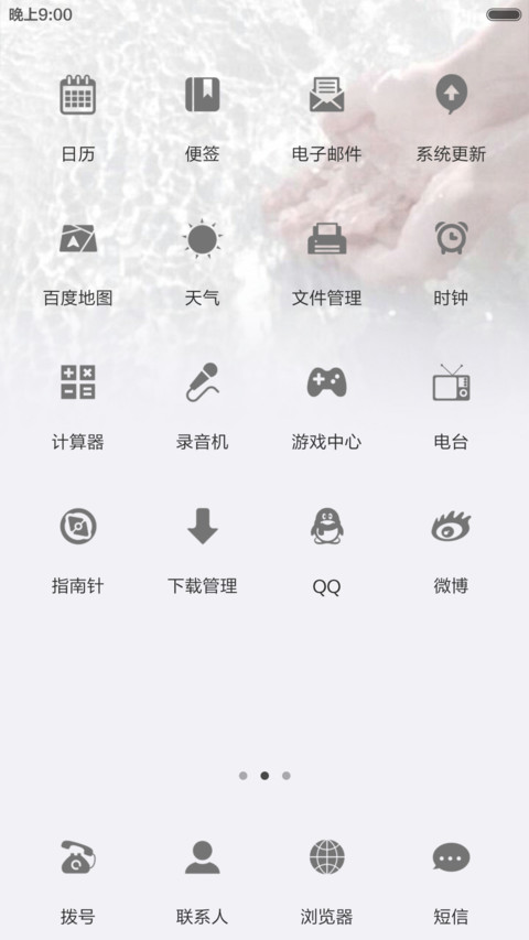 时光孤岛，我一个人厮守到老 screenshot