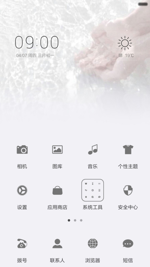 时光孤岛，我一个人厮守到老 screenshot