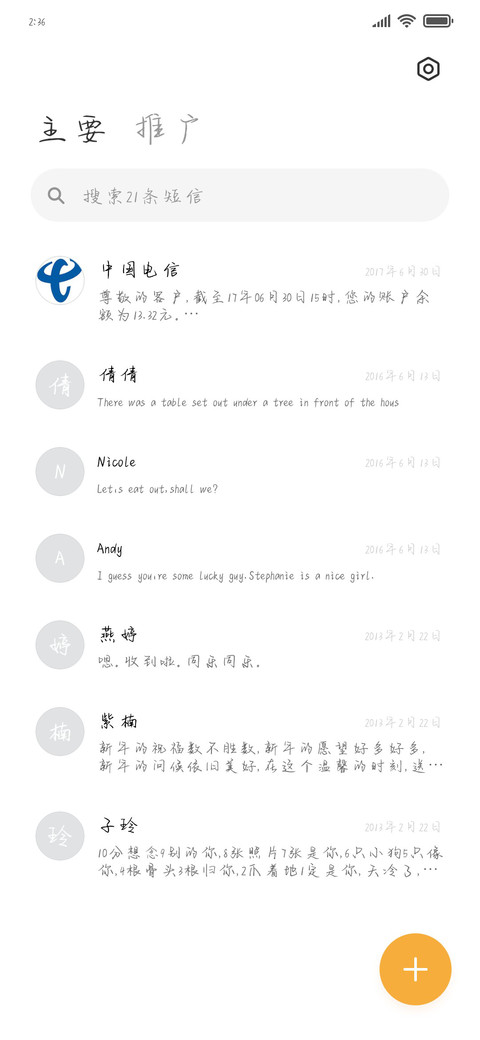 宇宙限量贩售的快乐 screenshot