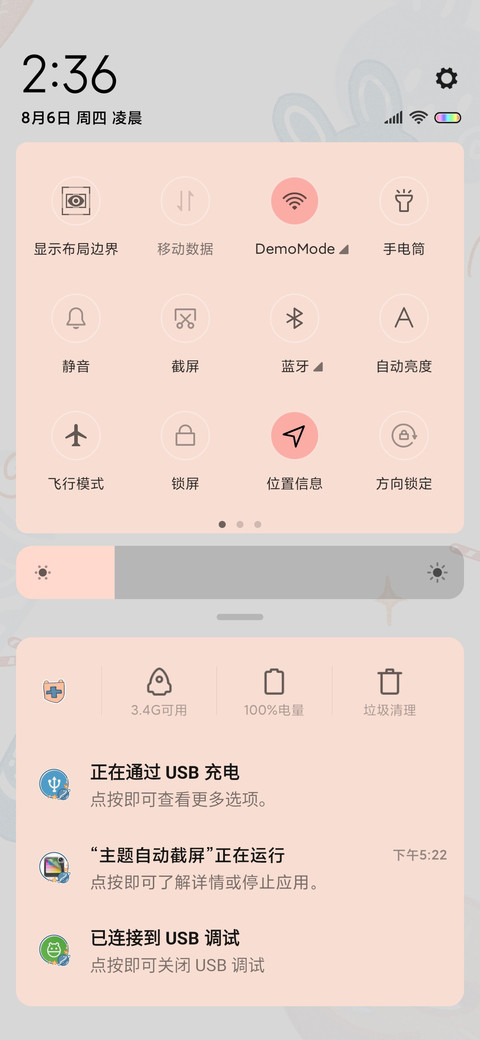 元气满满的一天 screenshot