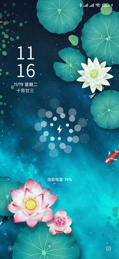 荷花鲤鱼 screenshot