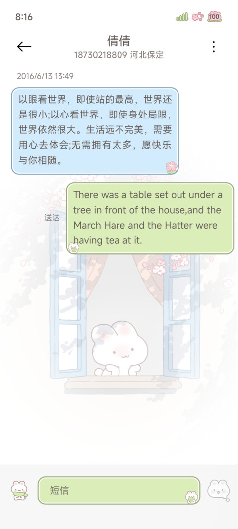 兔兔的惬意时光 screenshot