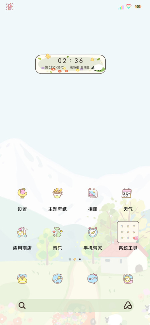 治愈山野自由在风里 screenshot