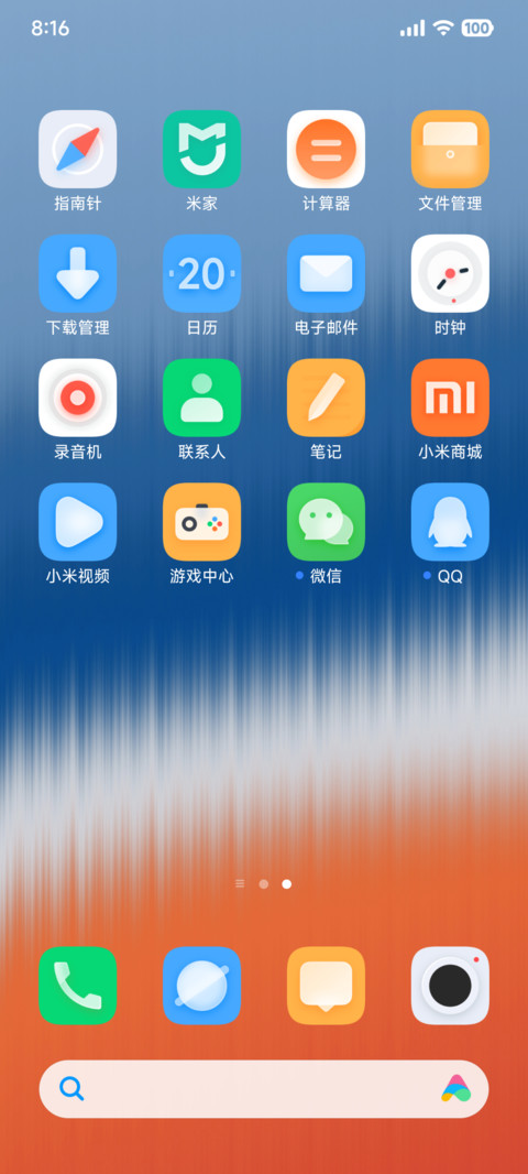 Neo screenshot