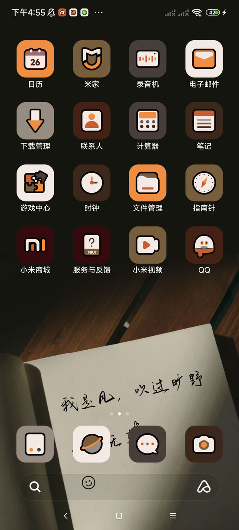 慢时光 screenshot