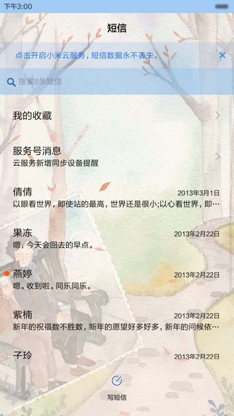  好评送壁纸 仲夏甜时【五锁屏+音乐界面】 screenshot