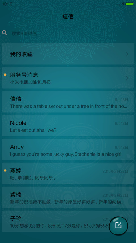 旋转的神灯 screenshot