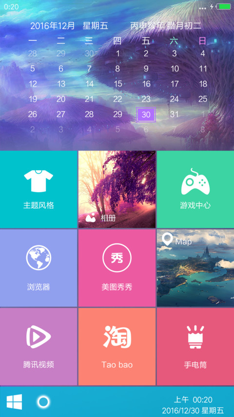 我所有的向往 screenshot