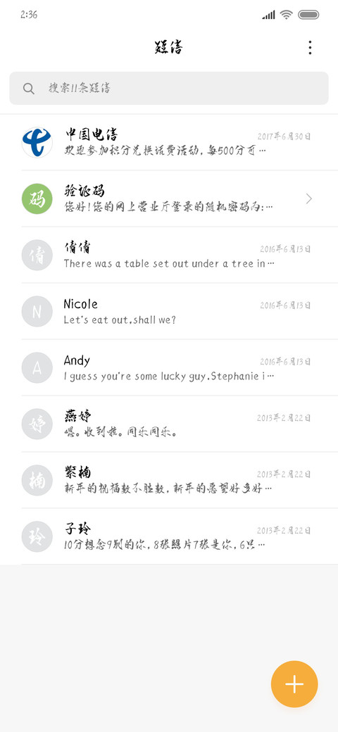汉标老梁行楷 screenshot