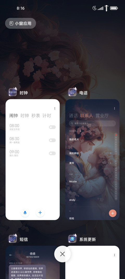 云端相拥 screenshot