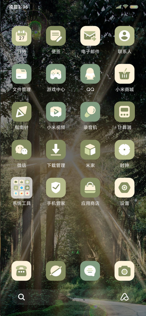 ins治愈丁达尔光 screenshot