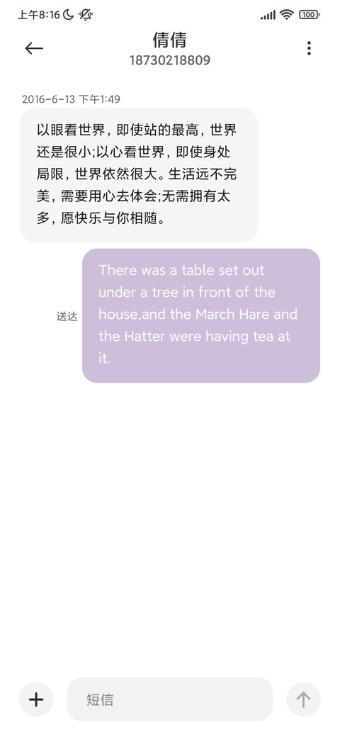 你是独一无二 screenshot