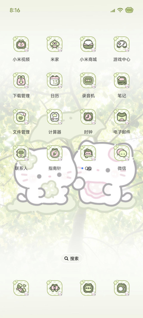 四叶草小猫对话 screenshot