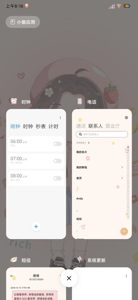 光影好运奶茶萌妹 screenshot