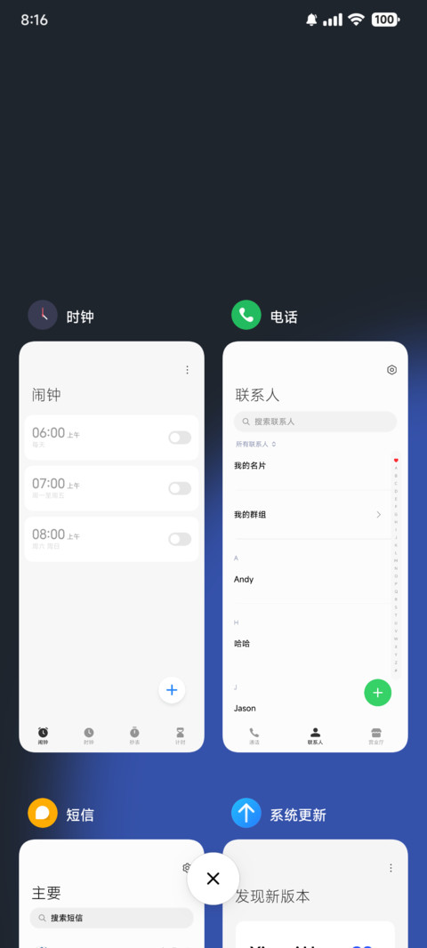 北望 screenshot