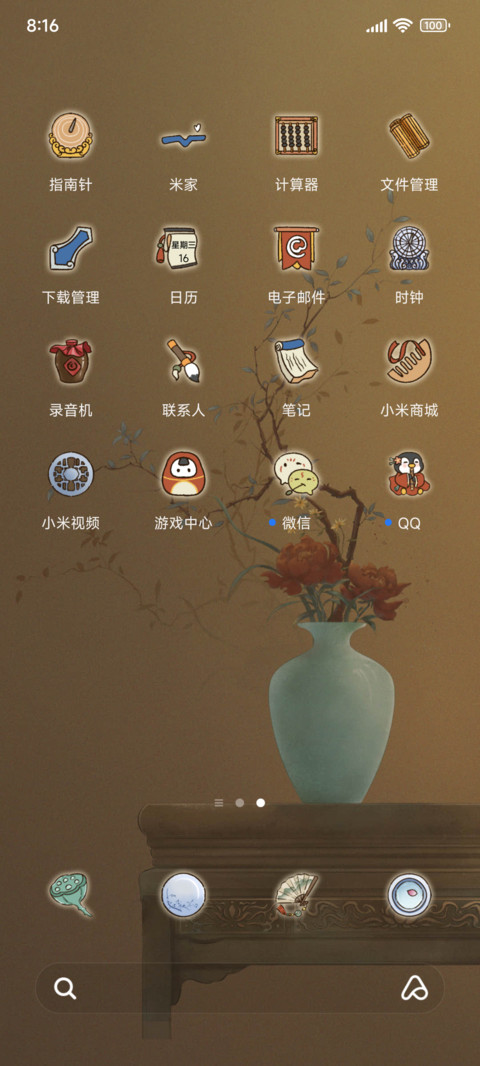 青花古韵 screenshot