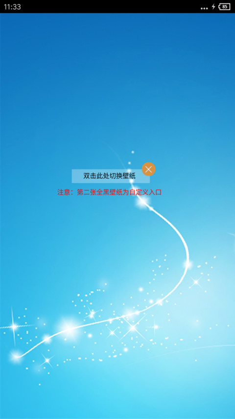 win7（真密码/多壁纸/超强自定义） screenshot