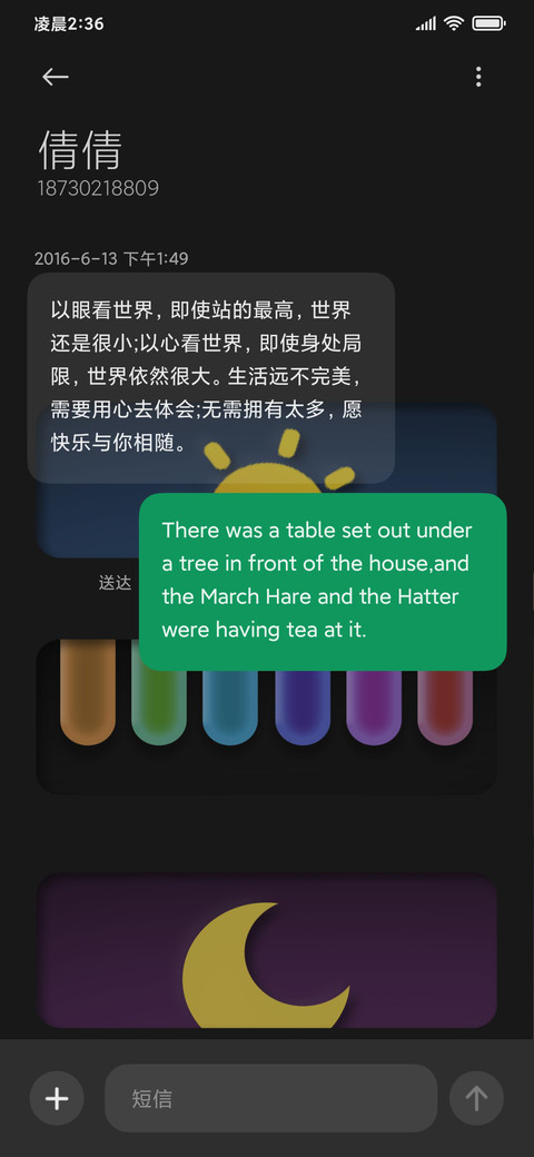 开屏动画 昼夜替换 screenshot