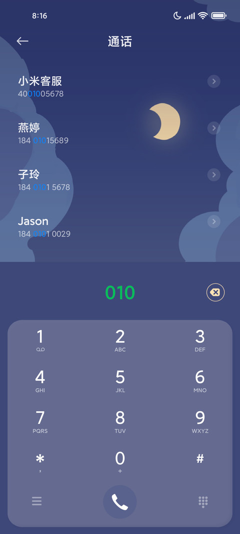 铃兰花卷昼夜双屏 screenshot