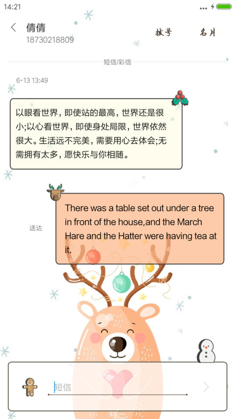 3D飘雪 圣诞节 爱心麋鹿 screenshot