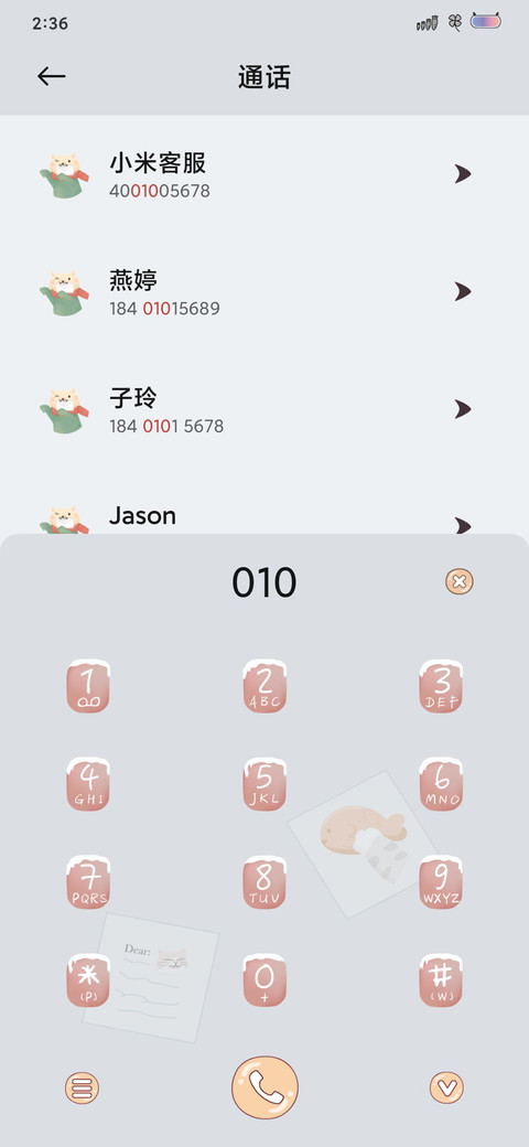 初雪来信 screenshot