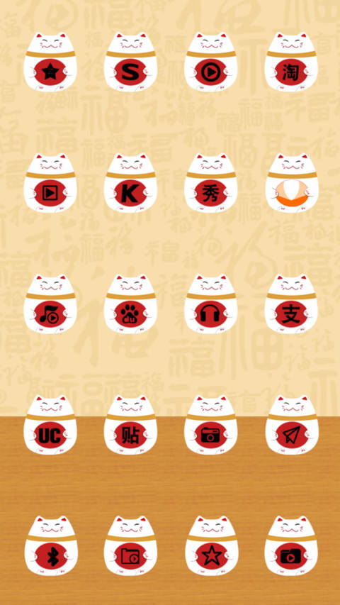 招财猫祝你财源滚滚 screenshot