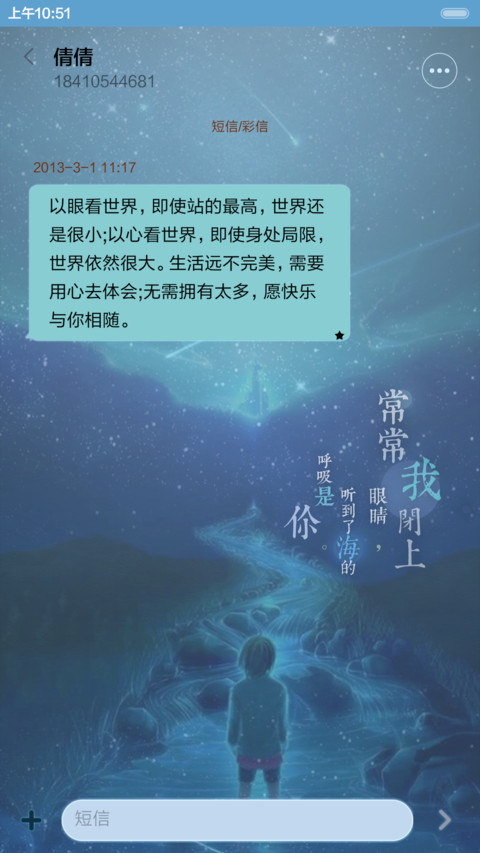 夏之蓝（抢红包.多锁屏） screenshot