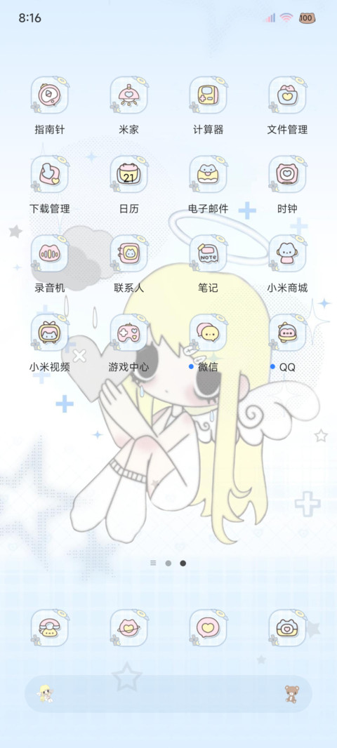 水色天使梦境 screenshot
