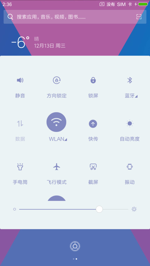 原创几何 screenshot