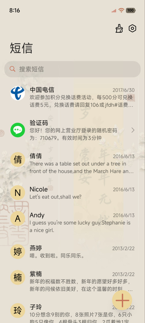 简约古风 玉兰无忧 screenshot