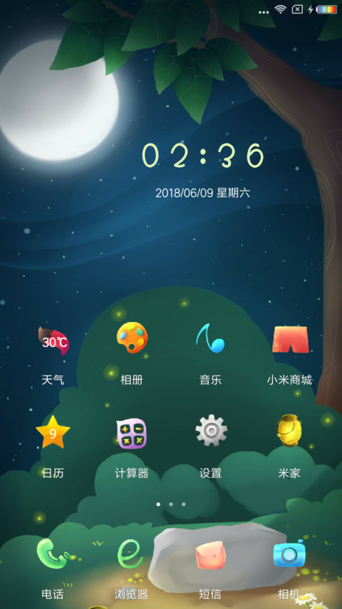 荷叶少女 screenshot